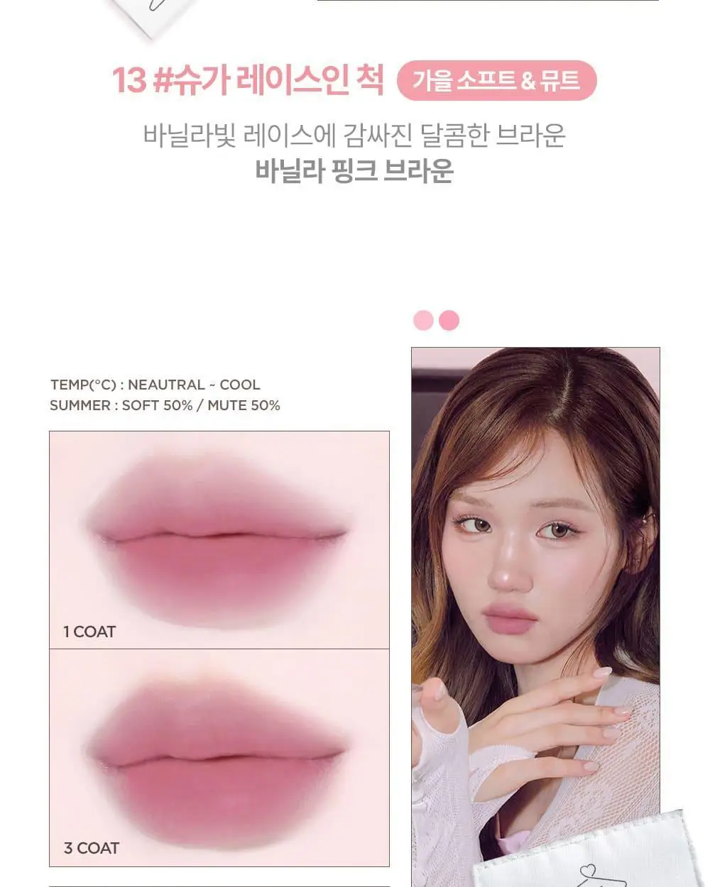 [단독기획/샤벳치크키링] 릴리바이레드 스윗 라이어 밀키 틴트 4g 14종 (단품/기획) 상세페이지 20
